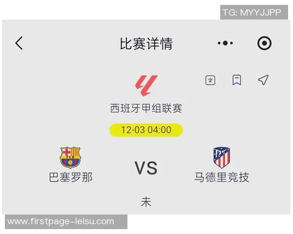 巴萨与马竞1314赛季巅峰对决回顾与精彩瞬间分析